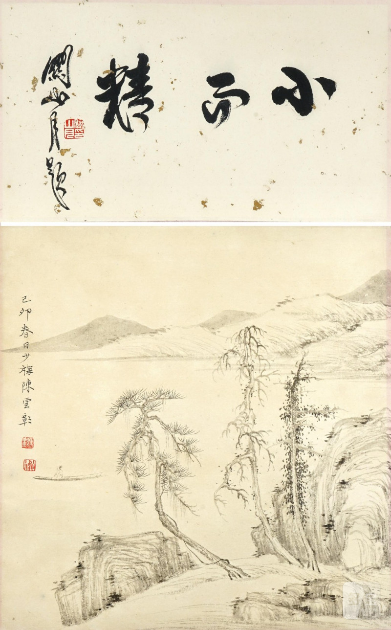    陳少梅 山水 關山月 讚題